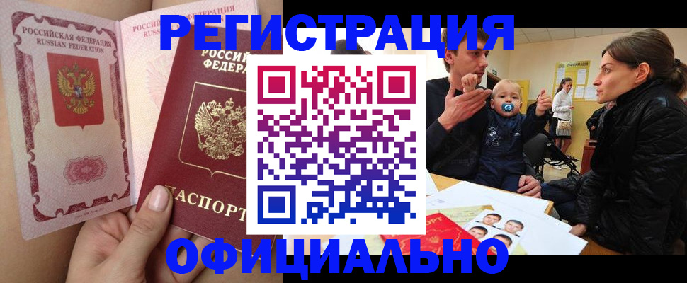 временная регистрация госуслуги в Кизляре