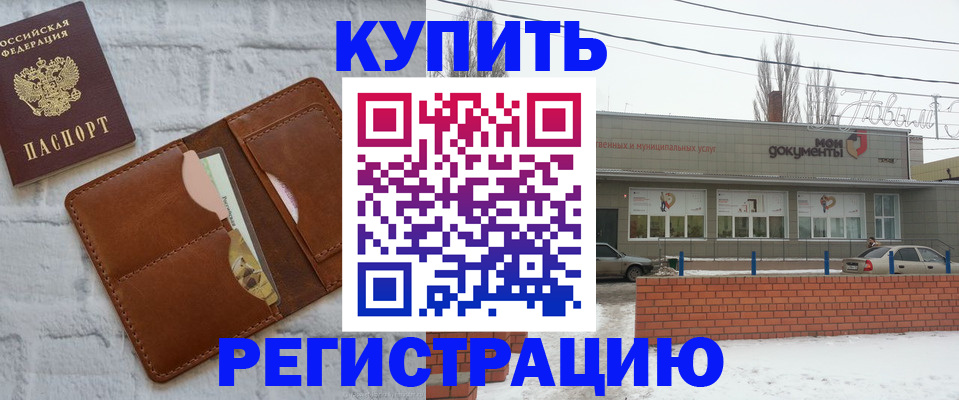 временная регистрация в Кизляре