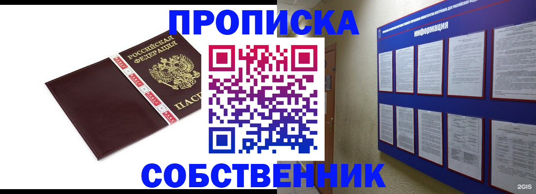 временная регистрация для школы в Кизляре