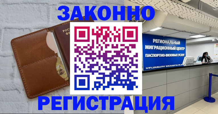 прописка для кредита в Кизляре