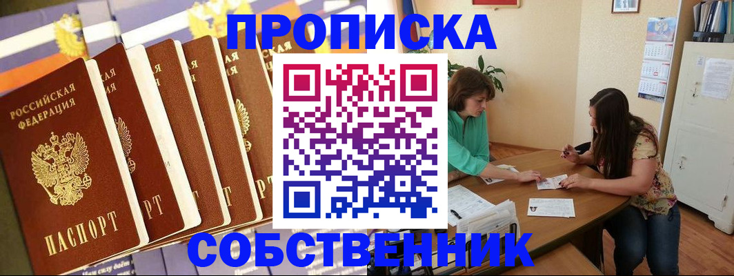 прописка паспорт в Кизляре