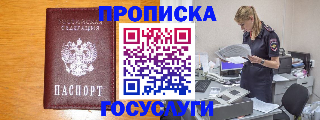 временная регистрация надежно в Кизляре